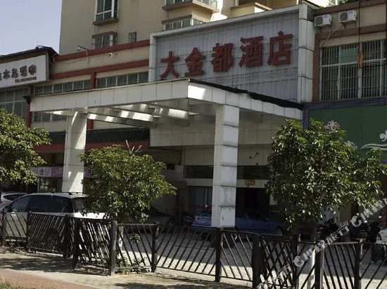 Sihui Dajindu Hotel