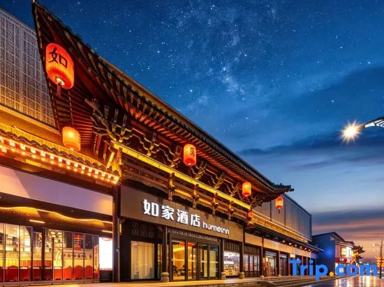 Homeinn · neo (Pingyao Ancient City North Gate Railway Station)