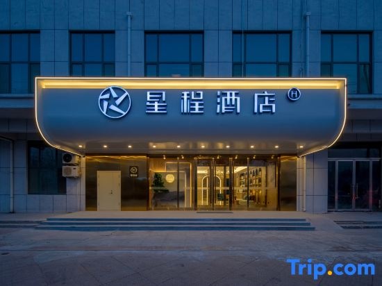 Starway Hotel (Jiaxiang High-Speed Railway Station Stone Sculpture Plaza) in Jining