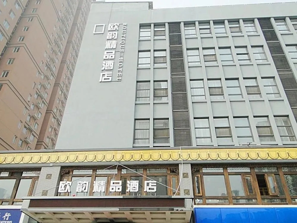Shijiazhuang Ouyun Hotel (Chang'an Wanda Plaza & Municipal Obstetrics and Gynecology Hospital)