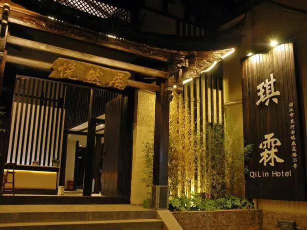 The Sun Valley Inn Qilin