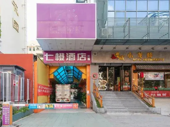 Seven Orange Hotel (Shenzhen North Station Minzhi)
