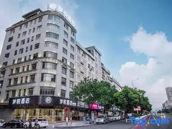 Suiyue Hotel (Yongzhou Ningyuan Jiuyi Times Square)