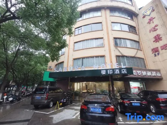 Sakura Hotel (Taicang Beimen Street)