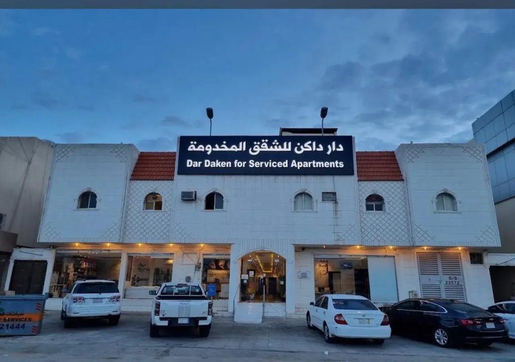 Dar Daken Furnished Apartments