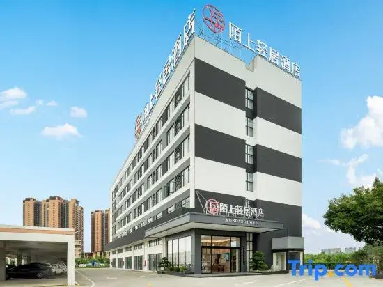 Moshang Qingju Hotel (Zhongshan Torch Software Park)
