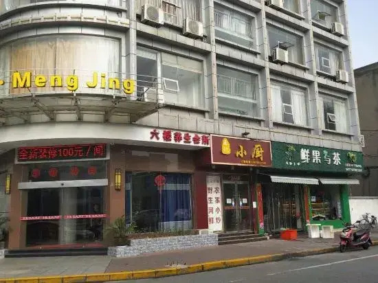 He Yue Meng Jing Hotel