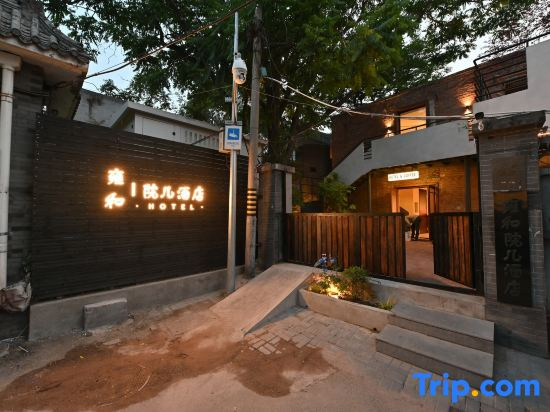 Yonghe Yard hotel Beijing Tian An Men Forbidden city