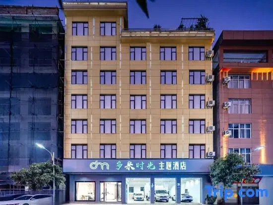 Duomi Shiguang Theme Hotel