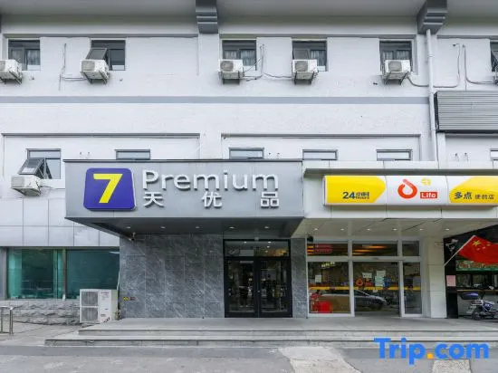 7 Days Premium Hotel (Beijing South Railway Station Jiaomen East Subway Station)