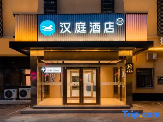 HanTing Hotel (Langfang Xianghe Jiajucheng) in Langfang