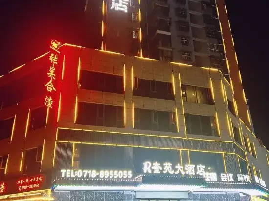Enshi Kuiyuan Hotel