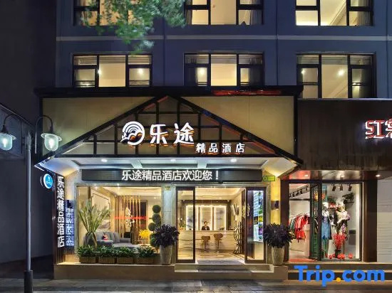 Lijiang Letu Boutique Hotel (Guilin Xiangshan Scenic Spot Two Rivers and Four Lakes Branch)