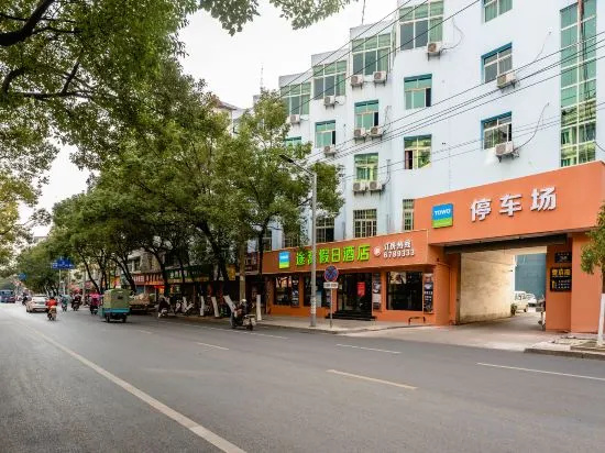 Holiday Inn Tuwo (Traditional Chinese Medicine Hospital at Leping Baida Plaza) in Jingdezhen
