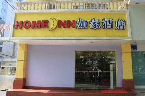 Home Inn Hanzhongmen Nanjing