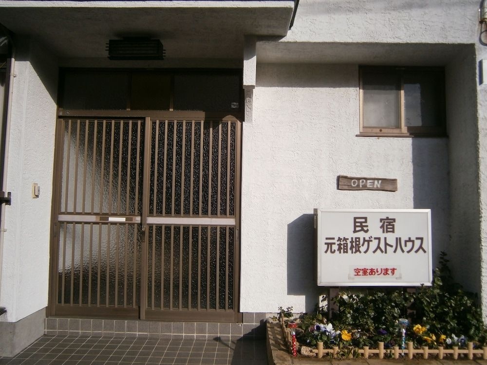 Moto-Hakone Guest House 사진 3