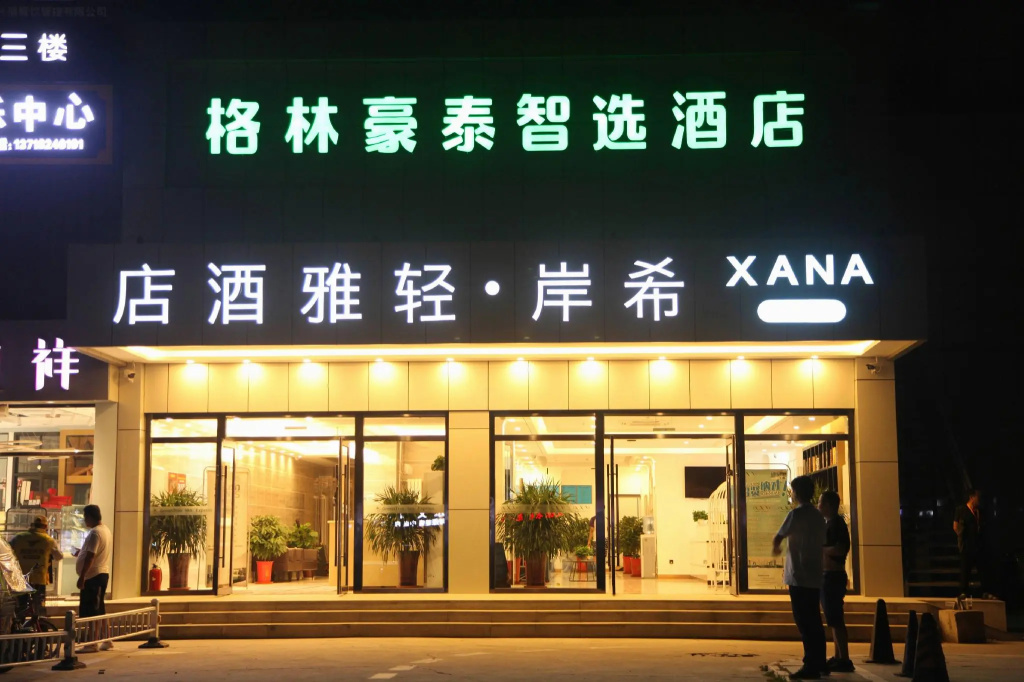 Xana Lite Beijing Shunyi Fengbo Metro Station in Beijing