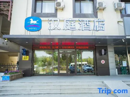 HanTing Hotel (Shenyang Shenbei University Town)
