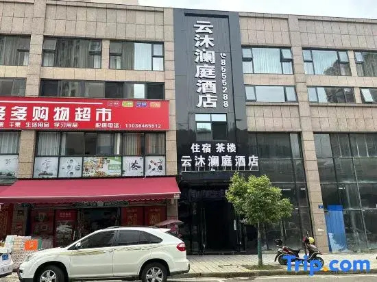 Suining Yunmulan Hotel (Anju)