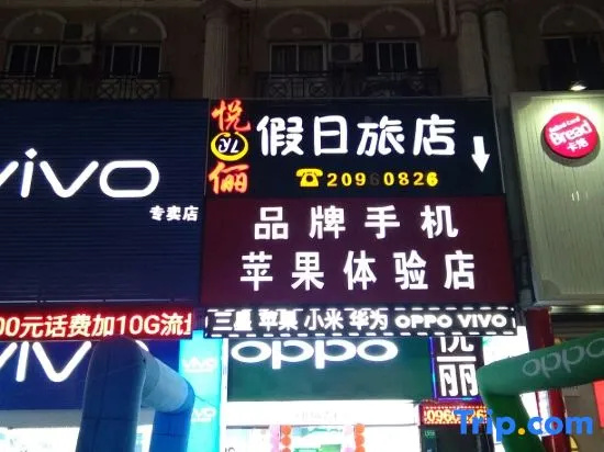 shanghaiyuelijiarilvdian