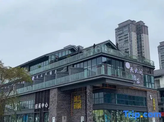 Dongyunge Hotel (Zigong Fangte Dinosaur Kingdom)