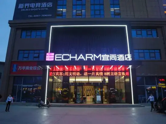 Echarm Hotel (Kuqa Jiankang Road) — фото 2