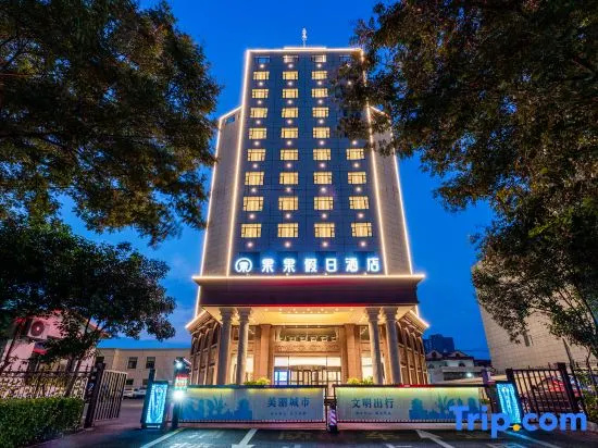 Yuncheng Guoguo Holiday Hotel