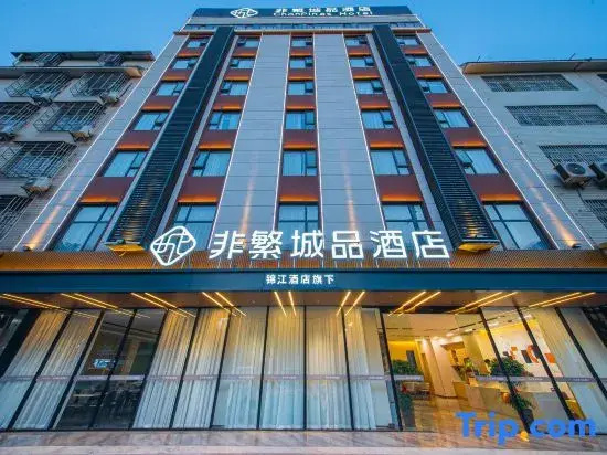 Jinjiang . Chonpines Hotel（Guigang Jingang Avenue High-speed Railway Station Branch）