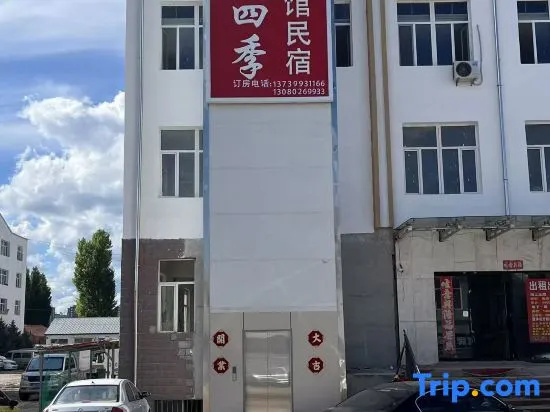 Hongcheng Four Seasons Hotel
