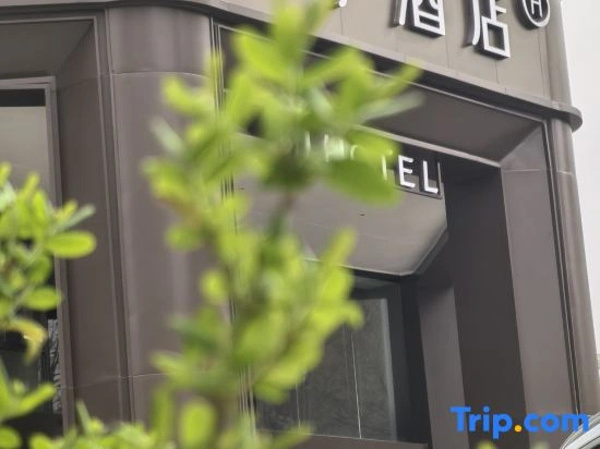 JI Hotel (Xi'an Hangtiancheng Aerospace West Road)