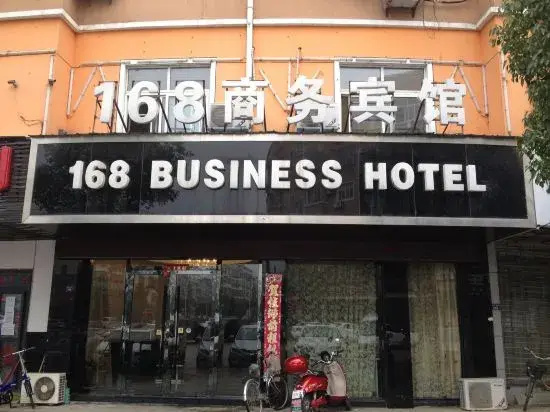 Guangde 168 Business Hotel