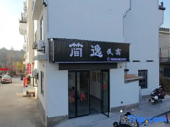 Wuyuan Jianyi Homestay