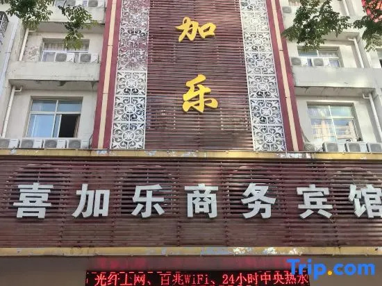 Gushi jiale business hotel