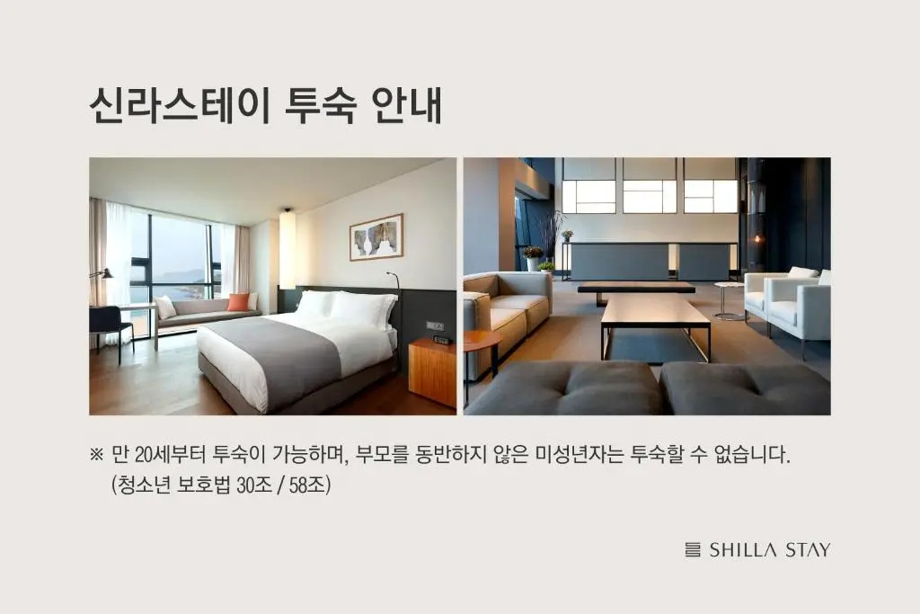 Shilla Stay Ulsan - Chambres