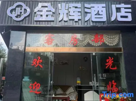 Jingdong Jinhui Hotel