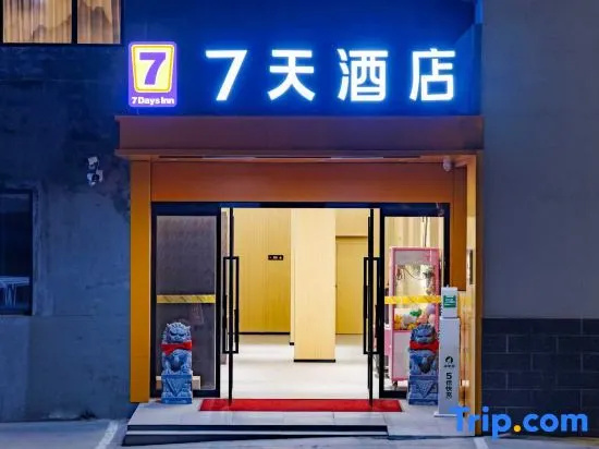 7Days Inn Hotel (Kaifeng Wansui Mountain Wuxia City)