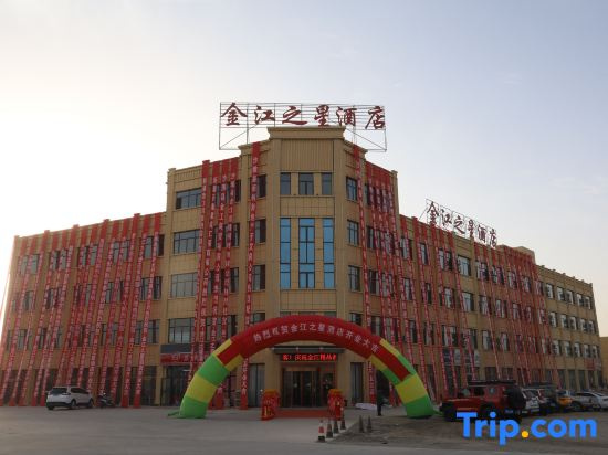 Jinjiang Inn Hotel