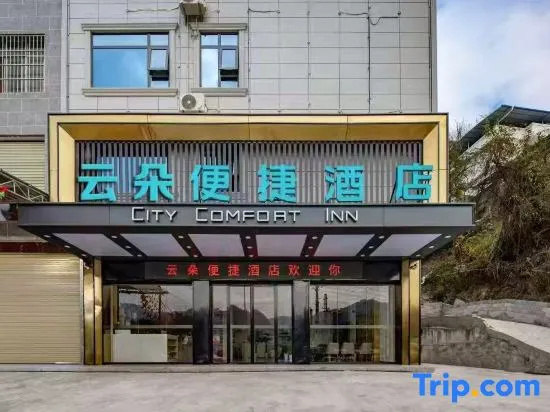 Yunduo Express Hotel (Tianlin Bus Terminal) in Baise