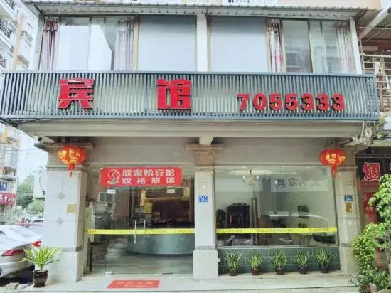 Xinjiayi Hotel (Tong'an Datang)