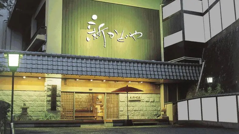Atami Onsen Atami no Yu Shin Kadoya
