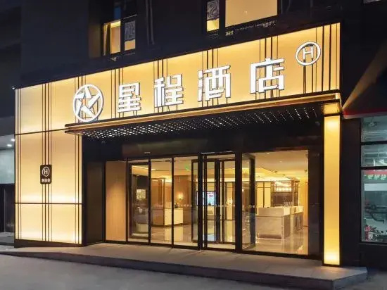 Starway Hotel (Xi'an Zhangba Sixth Road Subway Station)