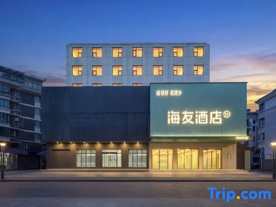 Hi Inn Hotel (Linhai Yintaicheng Renmin Road)