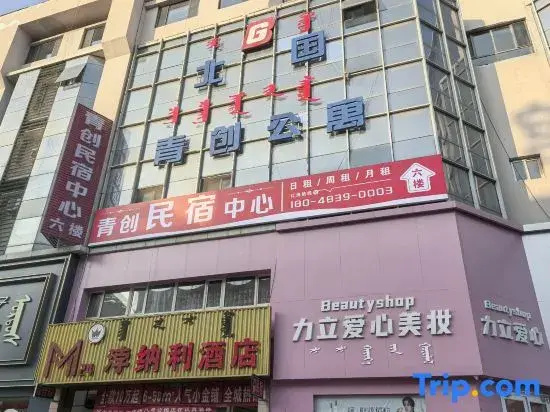 Qingchuang Homestay (Beiguo Century Plaza)