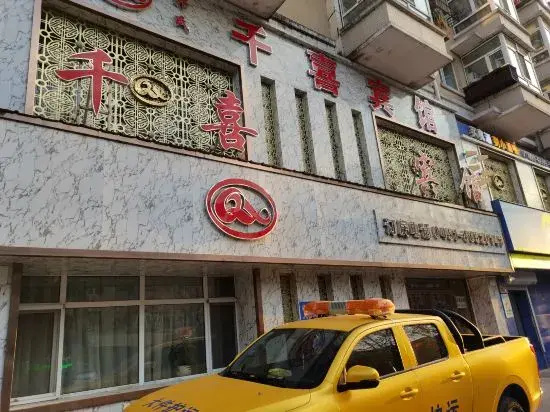 Harbin Guoshi Qianxi Hotel