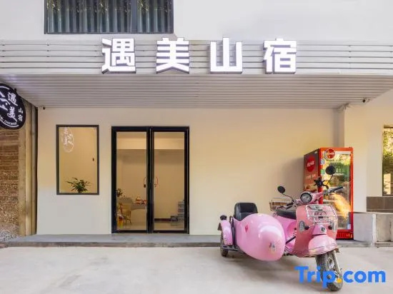 Yangshuo Yumei Mountain Homestay (Yulong River Ecological Park Eternal Love)