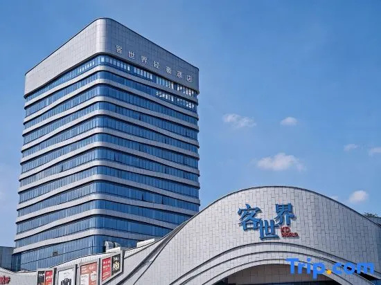 KDworld Hotel (Guigangke World High Speed Rail Station Store)
