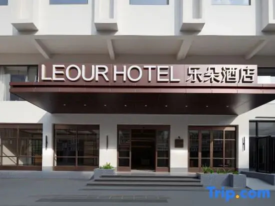 LEOUR HOTEL Ledo Hotel (Lingao)