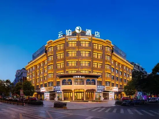 Juyi Select Hotel • Yiwu Wanda Plaza Beicun Road Flagship Store