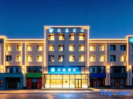 HanTing Hotel (Ordos Hanggin Banner Government)