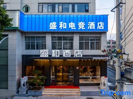 Shenghe E-sports Homestay (Anfu Wugongshan Avenue) in Jian